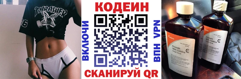 закладка  Чухлома  Кодеиновый сироп Lean напиток Lean (лин) 