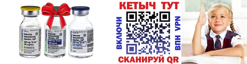 Кетамин ketamine  купить  сайты  Чухлома 