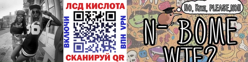 Марки 25I-NBOMe 1500мкг  Чухлома 